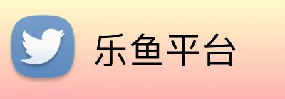 乐鱼平台 logo